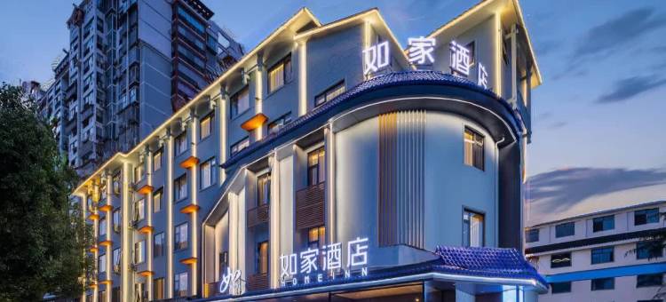 如家酒店(张家界吉首大学七十二奇楼店)图片