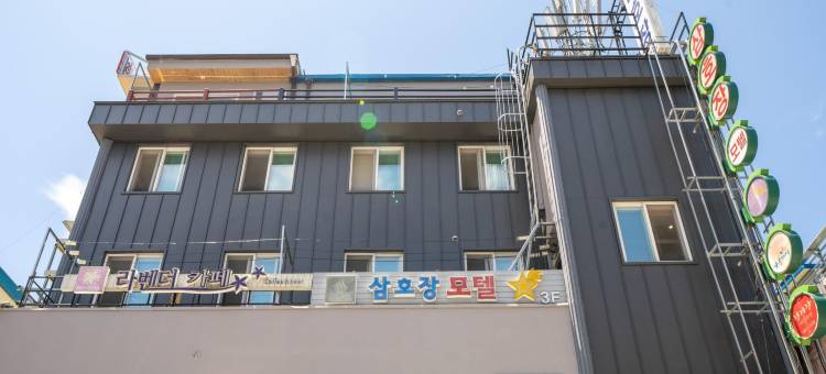 杨口三虎章汽车旅馆(Yanggu Samhojang Motel)图片