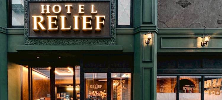 小仓站前RELIEF酒店(Hotel Relief Kokura Station)图片