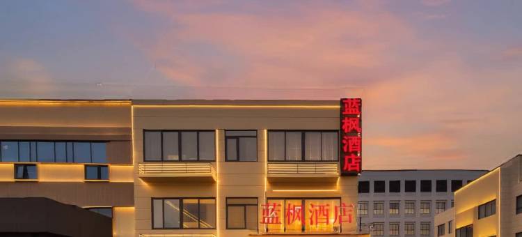 蓝枫酒店(临空地铁站济南遥墙国际机场店)图片