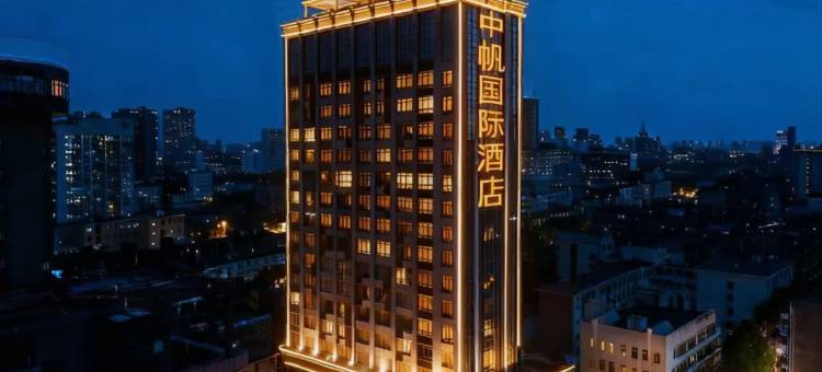 中帆国际酒店(八一广场一附院店)图片