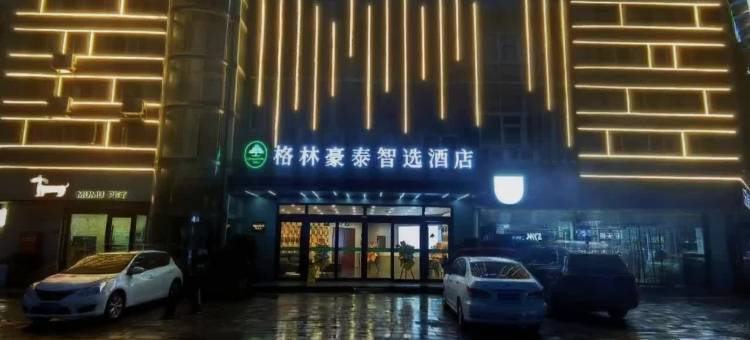 格林豪泰智选酒店(徐州新沂火车站站前广场店)图片
