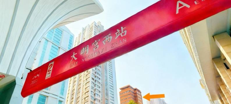 宫奚小孙公寓(玄武西路1号分店)图片