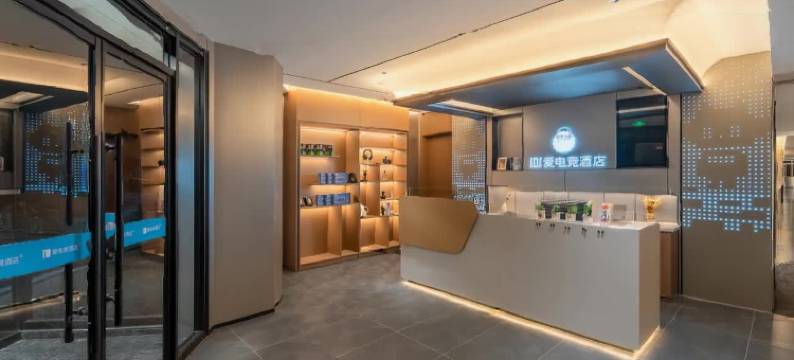 IDJ爱电竞酒店(青岛栈桥火车站金茂湾店)图片