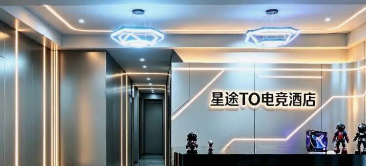 星途To卓威电竞(昆明和谐广场店)图片
