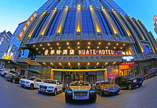 哈尔滨中央大街华特酒店（索菲亚教堂店）外景图