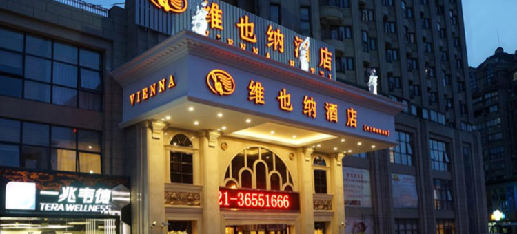 维也纳酒店(上海美兰湖地铁站店)图片