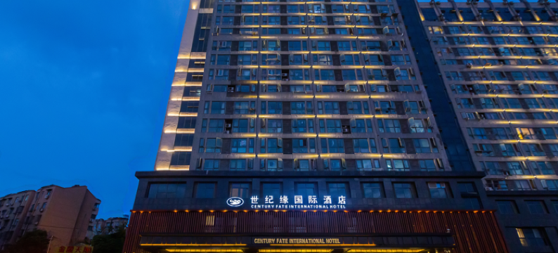 世纪缘国际酒店(南京江宁万达广场店)图片