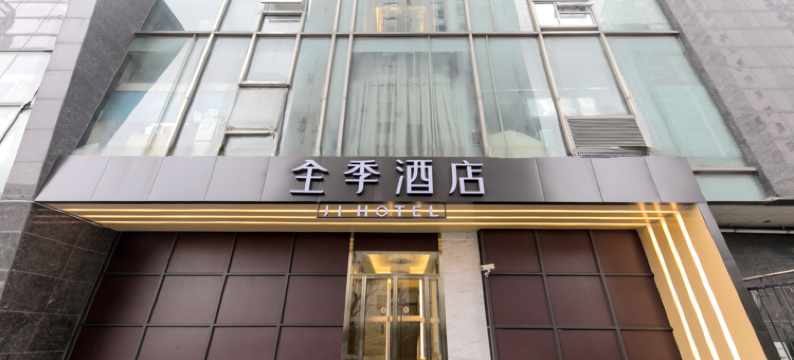 全季酒店(上海五角场黄兴路店)图片