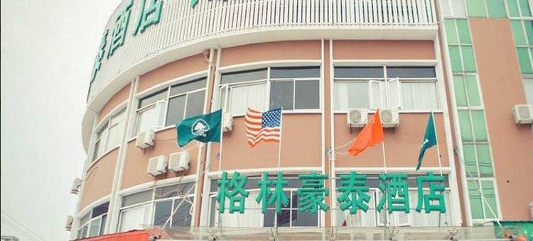 格林豪泰酒店(绍兴袍江新区店)图片