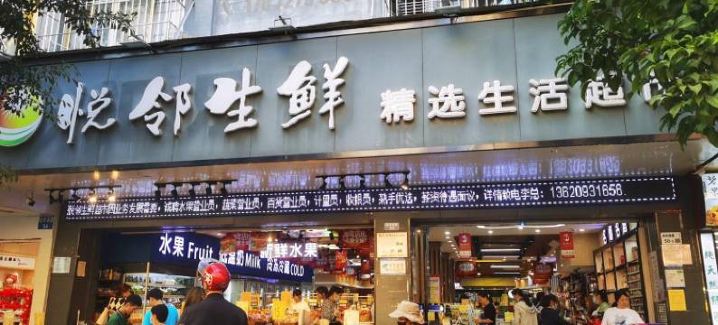 爱联地铁口清新时尚民宿(余岭西路分店)图片