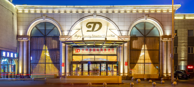 北京大郊亭国际商务酒店(欢乐谷合生汇店)图片
