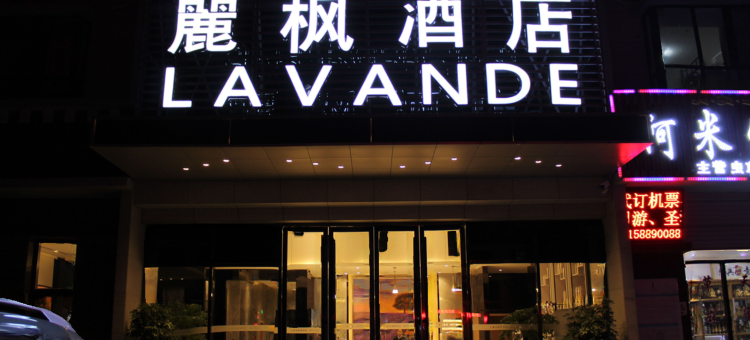 麗枫酒店(拉萨火车站店)图片