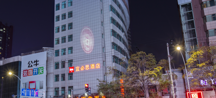 宜必思酒店(兰州东方红广场铁路局店)图片