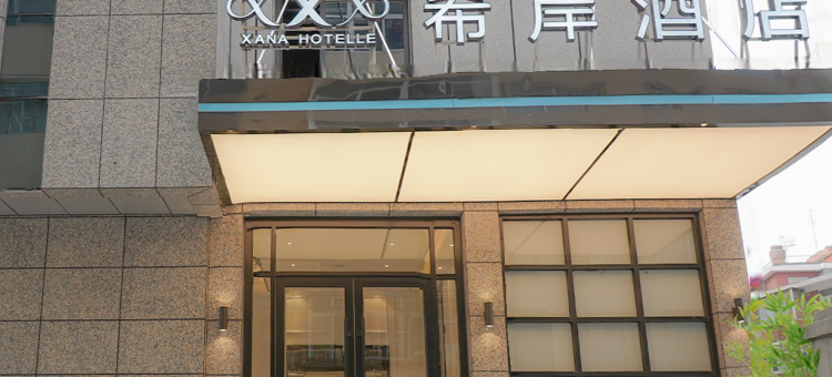希岸酒店(兰州文化宫地铁站店)图片