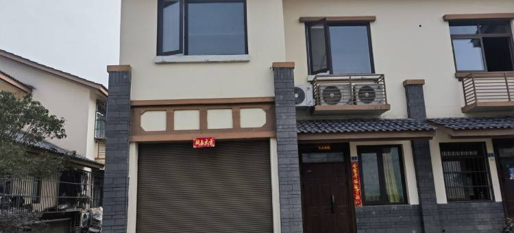 听夏特色民宿(万福街分店)图片