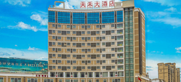 晋江天禾大酒店(金井人民政府店)图片
