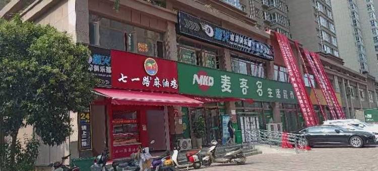 暖居房东老王公寓(新源路分店)图片