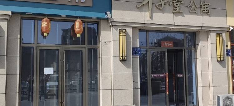 房东W公寓(宁景南巷分店)图片