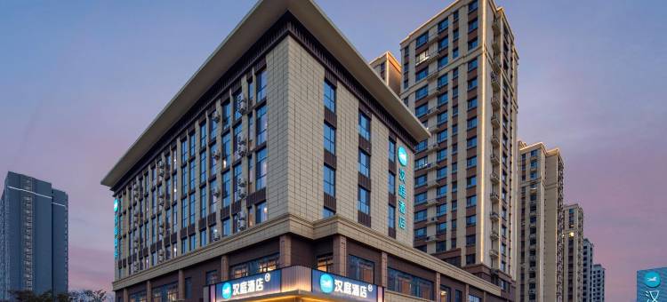 汉庭酒店(鄄城汽车站店)图片