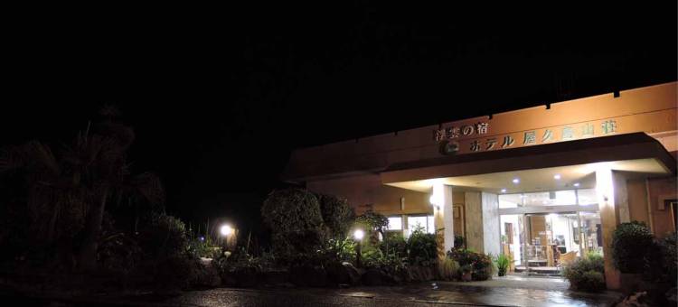 屋久岛山莊酒店(Hotel Yakushima Sanso)图片