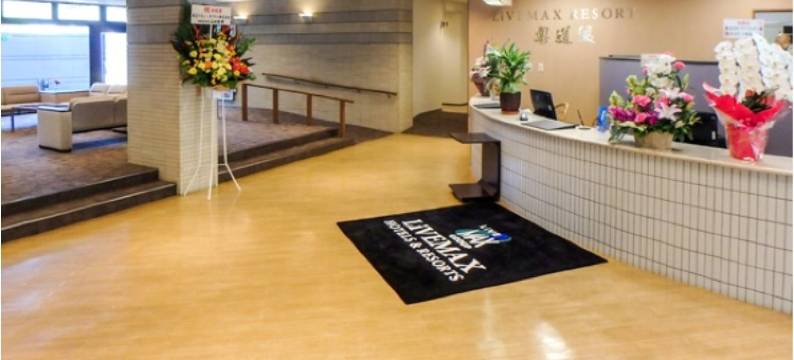 利夫马克斯度假酒店-奥道后店(LiVEMAX RESORT OKUDOGO)图片