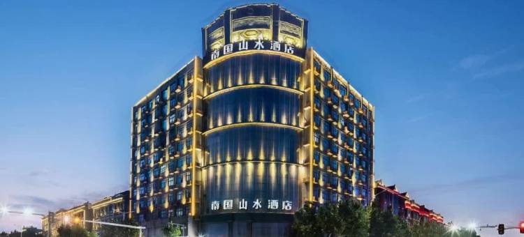 MC南国山水酒店(开封兰考火车站店)图片