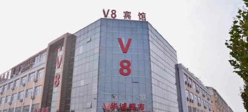 宿迁V8商务宾馆(高铁站店)图片