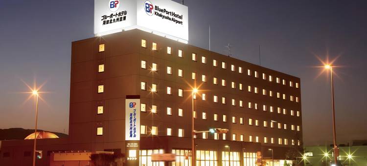 神田北九州机场蓝港酒店(Blue Port Hotel Kitakyushu Airport)图片