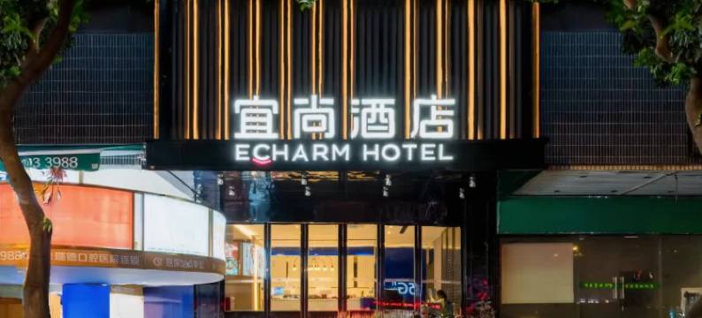 宜尚酒店(广州江南西市二宫地铁站店)图片