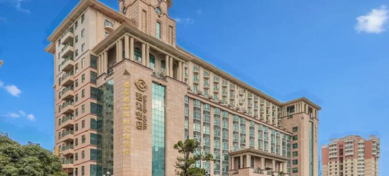 中山颐和君利酒店(石岐万象汇店)图片