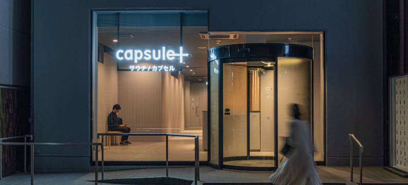 横滨胶囊Plus桑拿&胶囊旅馆(Capsule Plus Yokohama Sauna & Capsule)图片