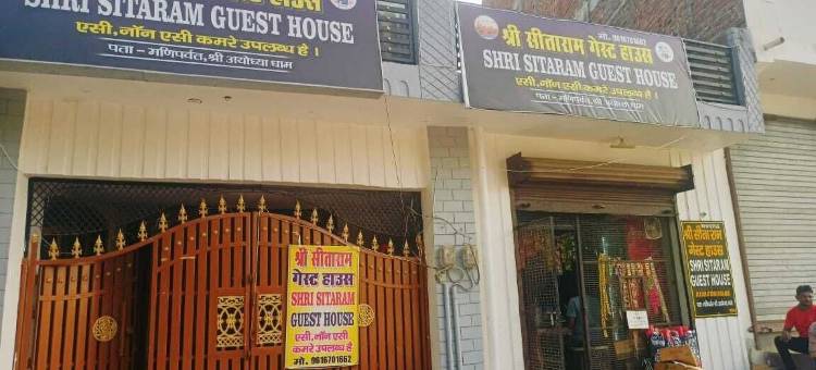 施里西塔拉姆旅馆(Shree Sitaram Guest House)图片