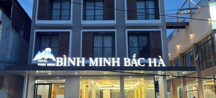 平明北河酒店(Binh Minh Bac Ha Hotel)图片