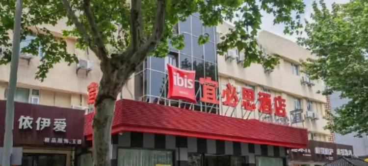 宜必思酒店(扬州个园东关街店)图片