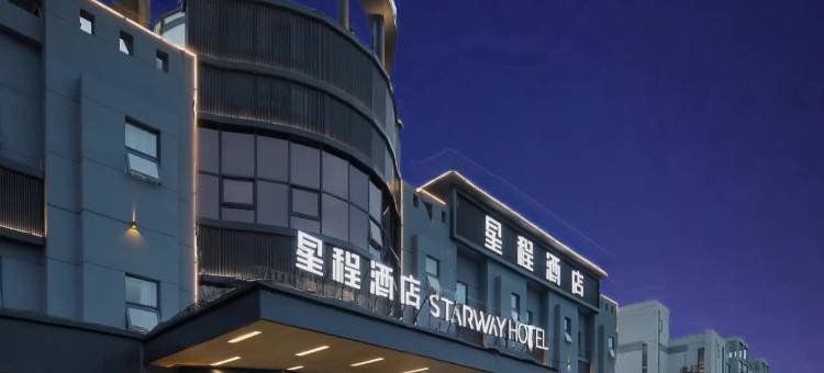 星程酒店(南京滨江开发区新天地店)图片