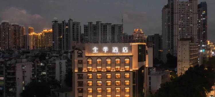 全季酒店(福州上下杭五一南路店)图片