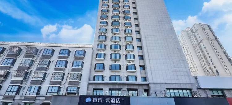 如家睿柏·云酒店(淮安河下古镇万达广场店)图片