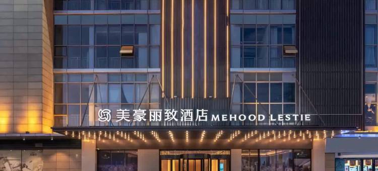 美豪丽致酒店(上海闵行日月光广场店)图片