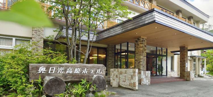 奥日光高原酒店(Okunikko Kogen Hotel)图片