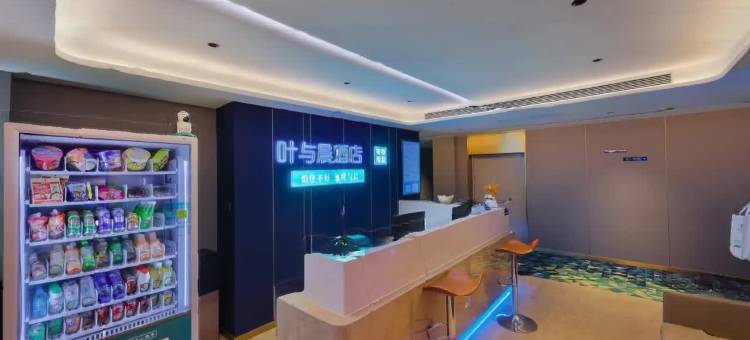 叶与晨电竞电影酒店(火车站槐安东路店)图片