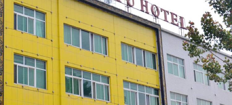 西域大酒店(湖北汽车工业学院店)图片