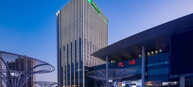 无锡中央车站假日酒店图片