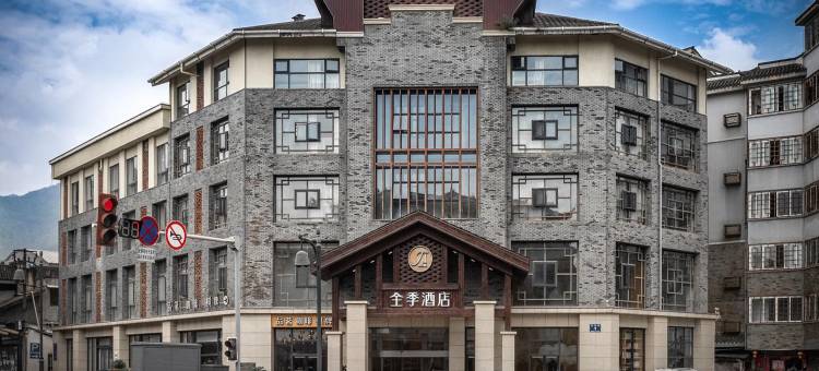 全季酒店(都江堰店)图片