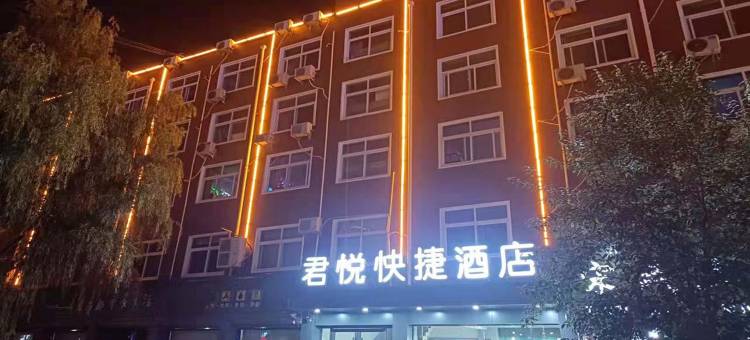 周口君悦快捷酒店图片