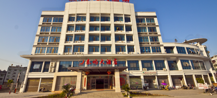 福鼎秦屿大酒店(太姥山店)图片