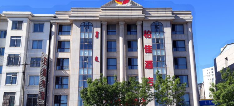 鄂尔多斯柏佳酒店图片