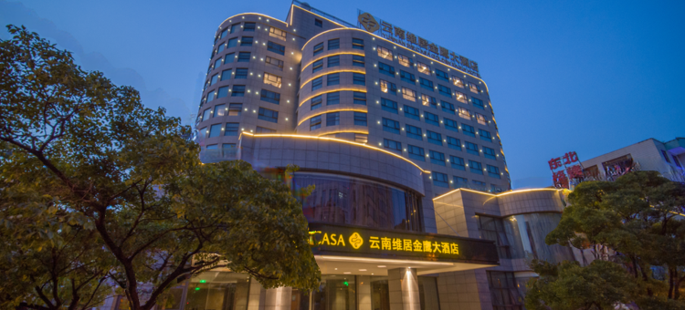 云南维居金鹰大酒店(昆明火车站国际会展中心店)图片