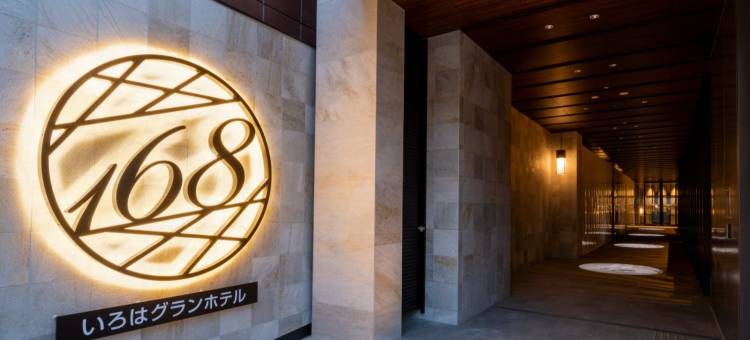 近铁奈良站前伊吕波大酒店(168大酒店)(Iroha Grand Hotel Kintetsu Nara Ekimae)图片
