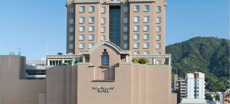 吴阪急酒店(Kure Hankyu Hotel)图片